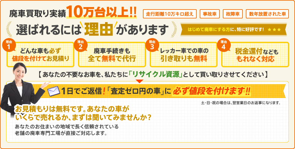 選ばれるには理由があります