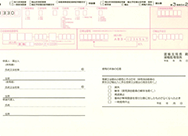 一時抹消登録申請書