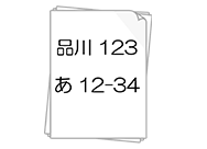 盗難されたナンバー・車台番号（下7桁）を控えたメモ